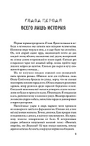 Дежурный после полуночи